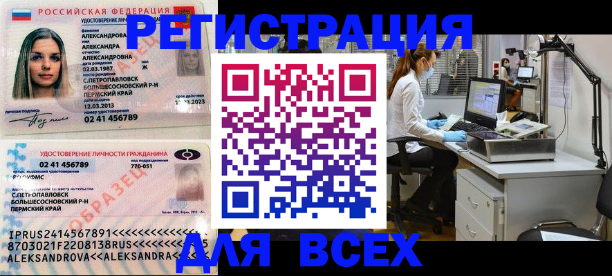 временная регистрация для школы в Горнозаводске