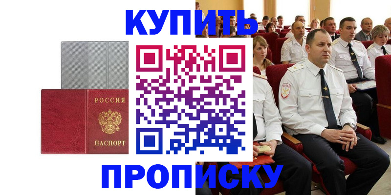 прописка в квартире в Горнозаводске