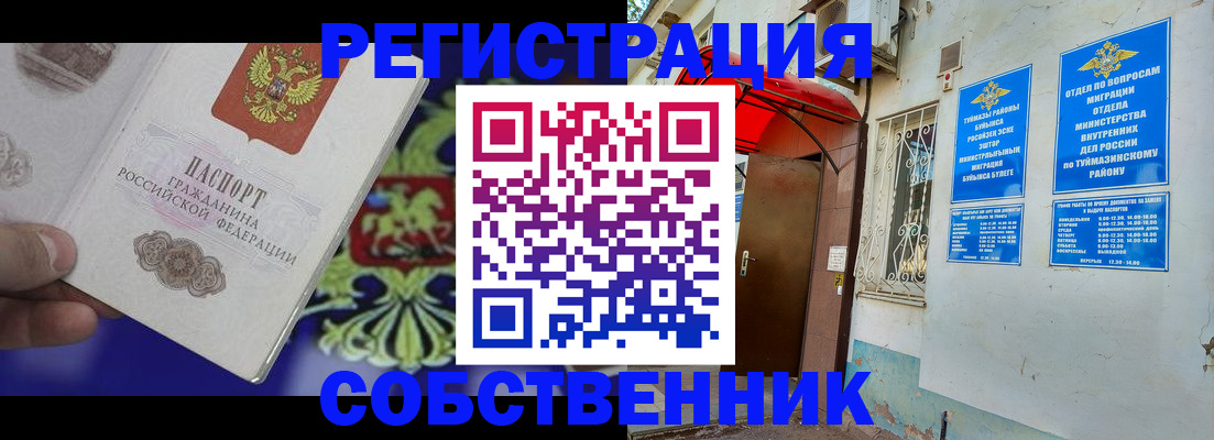 прописка паспорт в Горнозаводске