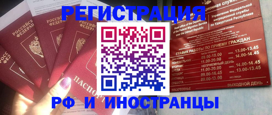 временная регистрация законно в Горнозаводске